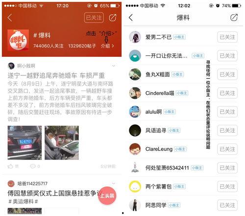 今日头条里的爆料,揭秘某明星惊人内幕！  第1张